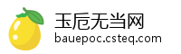 玉卮无当网